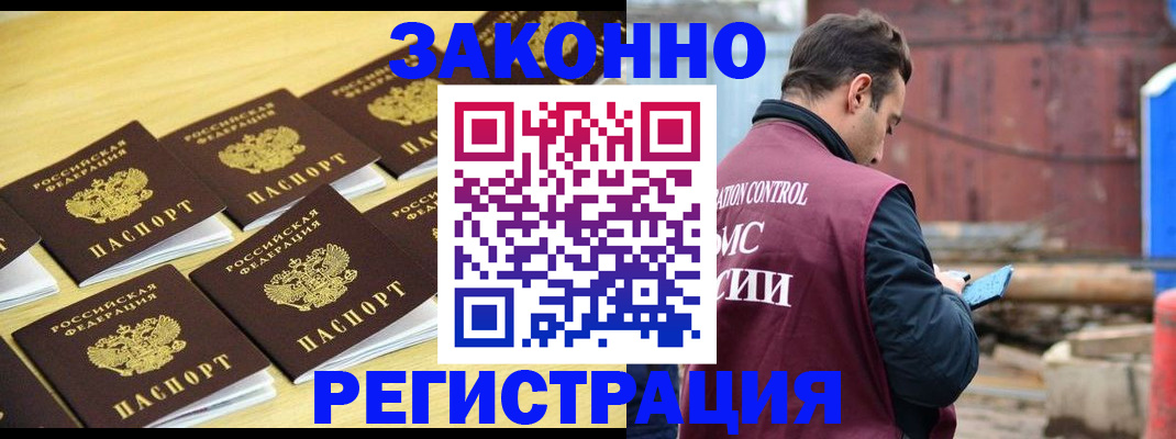 прописка штамп в Чернушке