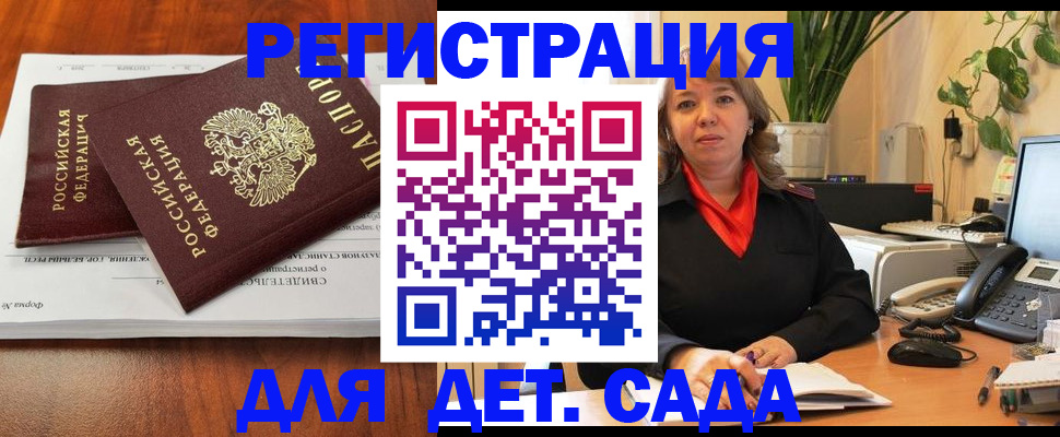 временная регистрация законно в Чернушке