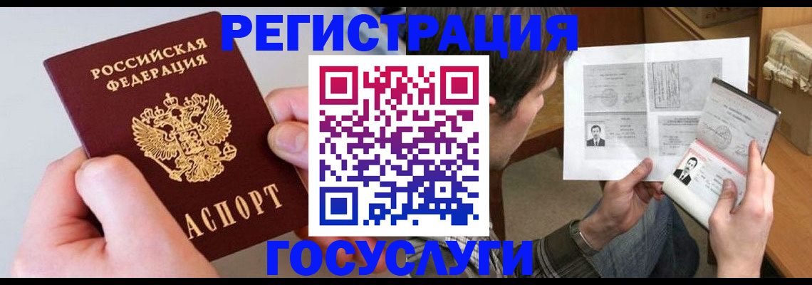 миграционный учет в Чернушке