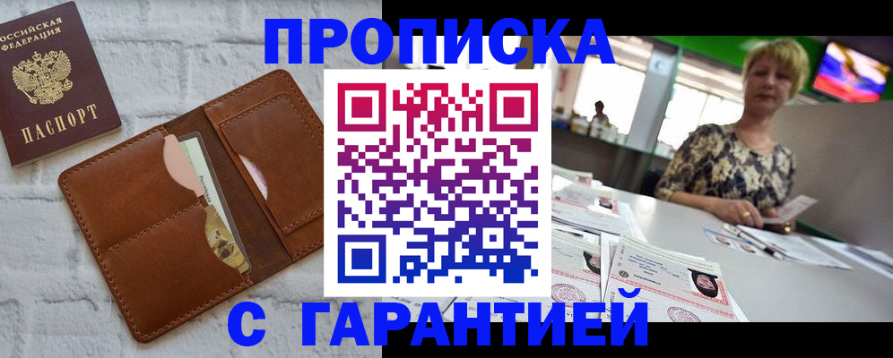 регистрация для дет. сада в Чернушке