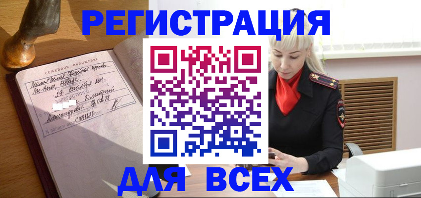 временная регистрация законно в Чернушке