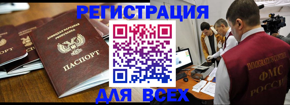 прописка от собственника в Чернушке